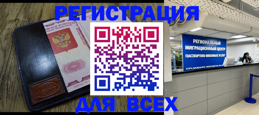 временная регистрация госуслуги в Семёнове