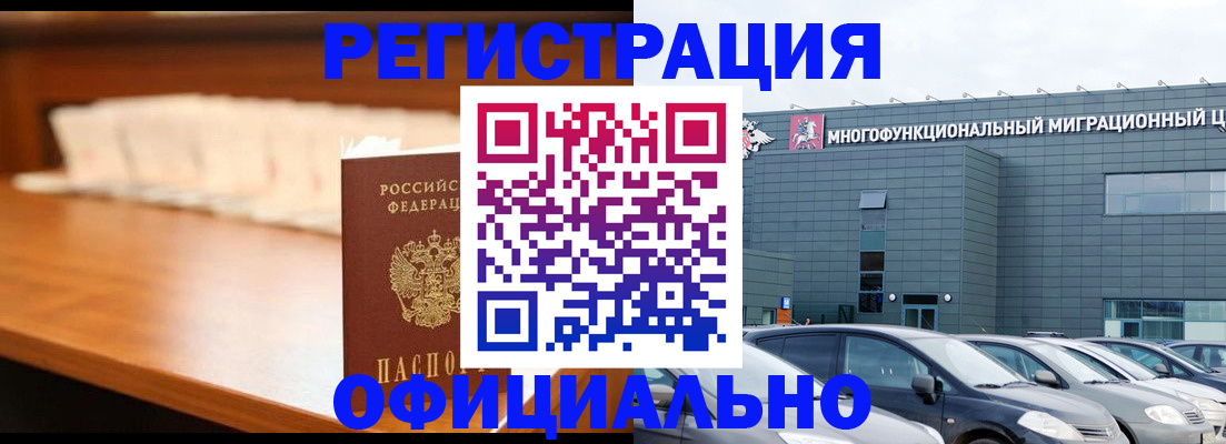 где прописаться в Семёнове