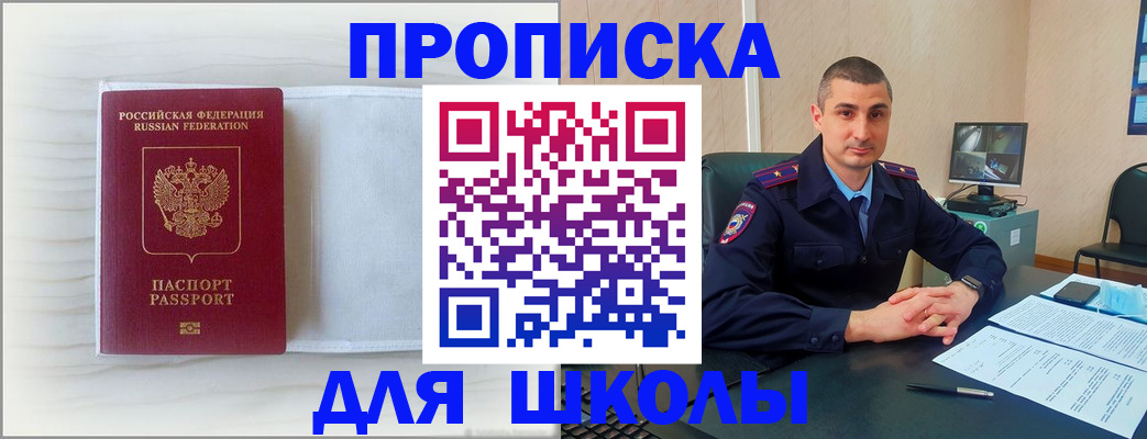 прописка регистрация в Семёнове