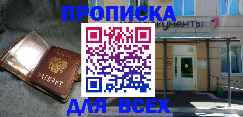 временная регистрация законно в Семёнове