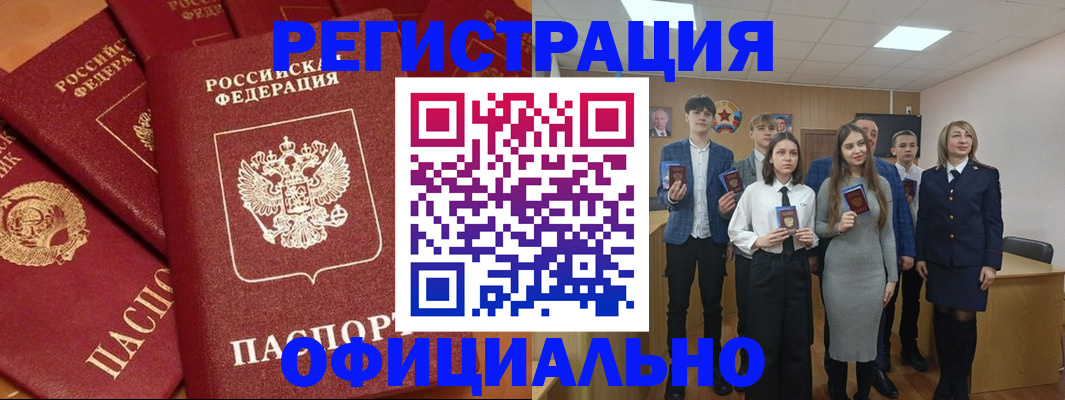 прописка гарантия в Семёнове